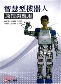 智慧型機器人：原理與應用