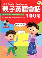 親子英語會話100句(附CD)