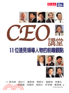 CEO講堂－企管財經302