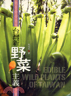 台灣新野菜主義 = Edible wild plants...