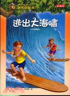 神奇樹屋(28) : 逃出大海嘯 /