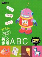 英文字母ABC