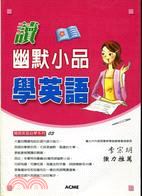 讀幽默小品學英語 = Learning English ...
