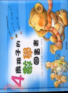 4歲孩子的數學圖書書