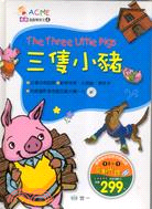 三隻小豬 =The three little pigs ...