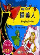 睡美人/阿拉丁神燈 =Sleeping beauty /