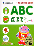 ABC圖畫書（J-R）附CD－幼兒圖像認知系列