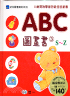 ABC圖畫書（S-Z）附CD－幼兒圖像認知系列