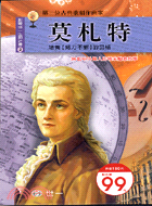 莫札特 =Wolfgang Amadeus Mozart...