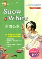 白雪公主 :Snow white /
