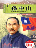 孫中山 :培養[奮鬥不懈]的品格 救世救民的革命家 = Dr.Sun Yat-sen /