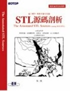 STL源碼剖析