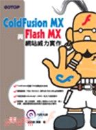 ColdFusion MX與Flash MX網站威力實作 /