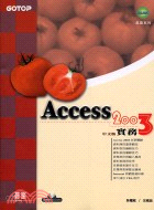 Access 2003中文版實務 /
