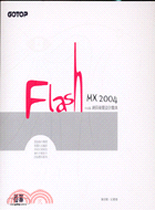 FLASH MX2004中文版