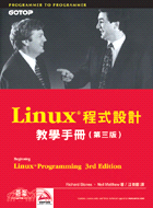 LINUX程式設計教學手冊