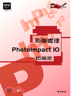 影像處理PHOTOIMPACT 10一切搞定