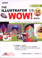 THE ILLUSTRATOR CS WOW BOOK中文版