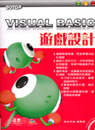 VISUAL BASIC遊戲設計（附光碟）