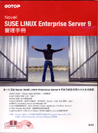 NOVELL SUSE LINUX ENTERPRISE SERVER 9管理手冊