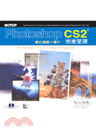 PHOTOSHOP C22完美呈現