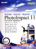快快樂樂學PHOTOIMPACT 11（附光碟）
