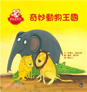 奇妙動物王國 | 拾書所