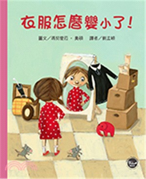 衣服怎麼變小了！ | 拾書所