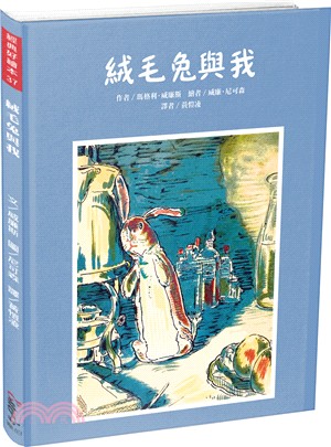 絨毛兔與我【學習愛與被愛，相遇與離別的故事，內附六頁導讀】