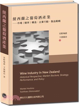 紐西蘭之葡萄酒產業 :市場競爭構造.企業行動.製品戰略 ...