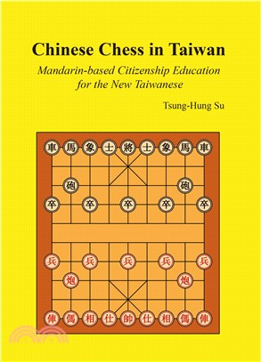 Chinese chess in Taiwan：Mandarin-based citizenship education for the new Taiwanese