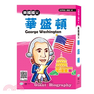 美國國父華盛頓 =George Washington /
