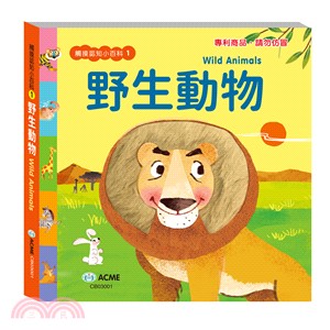 野生動物 =Wild animals /