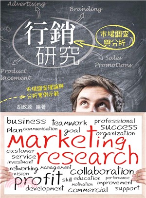 行銷研究 : 市場調查與分析 = Marketing research