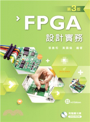 FPGA設計實務 | 拾書所