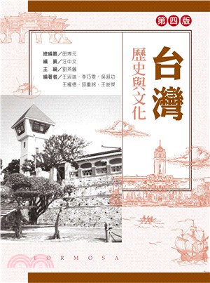 台灣歷史與文化
