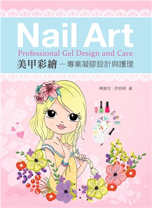 美甲彩繪 :專業凝膠設計與護理 = Nail art : professional gel design and care /