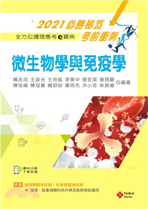 超圖解微生物圖鑑 生物學家教你認識人類不可或缺的鄰居 三民網路書店