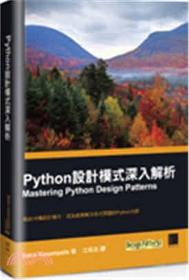 Python設計模式深入解析 :藉由16種設計模式,成為...