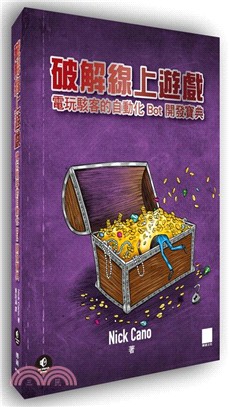 破解線上遊戲 :電玩駭客的自動化Bot開發寶典 /