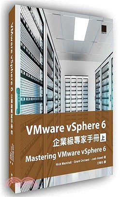 VMware vSphere 6企業級專家手冊 /