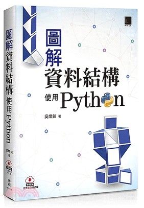 圖解資料結構 :使用Python /