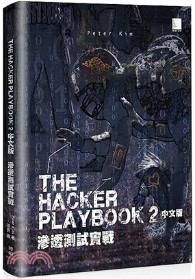The Hacker Playbook 02中文版：滲透測試實戰