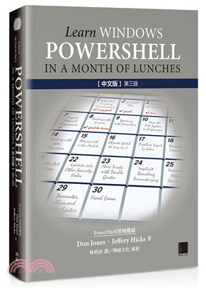 Learn Windows PowerShell in a Month of Lunches中文版