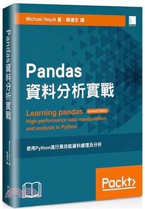 Pandas資料分析實戰：使用Python進行高效能資料處理及分析