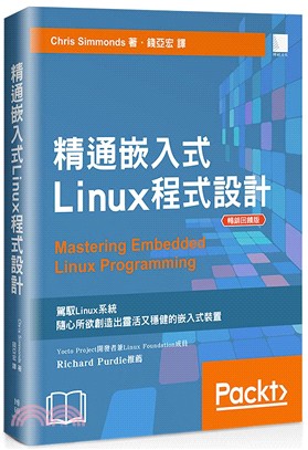 精通嵌入式Linux程式設計 /