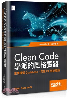 Clean code學派的風格實踐 :重構遺留Codeb...