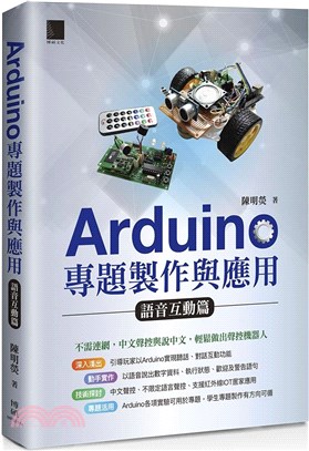 Arduino專題製作與應用：語音互動篇 | 拾書所