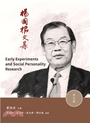 楊國樞文集第九冊：Early Experiments and Social Personality Research