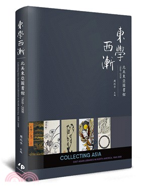 東學西漸 :北美東亞圖書館 = Collecting Aisa : east Asian libraries in North America,1868-2008.1868-2008 /